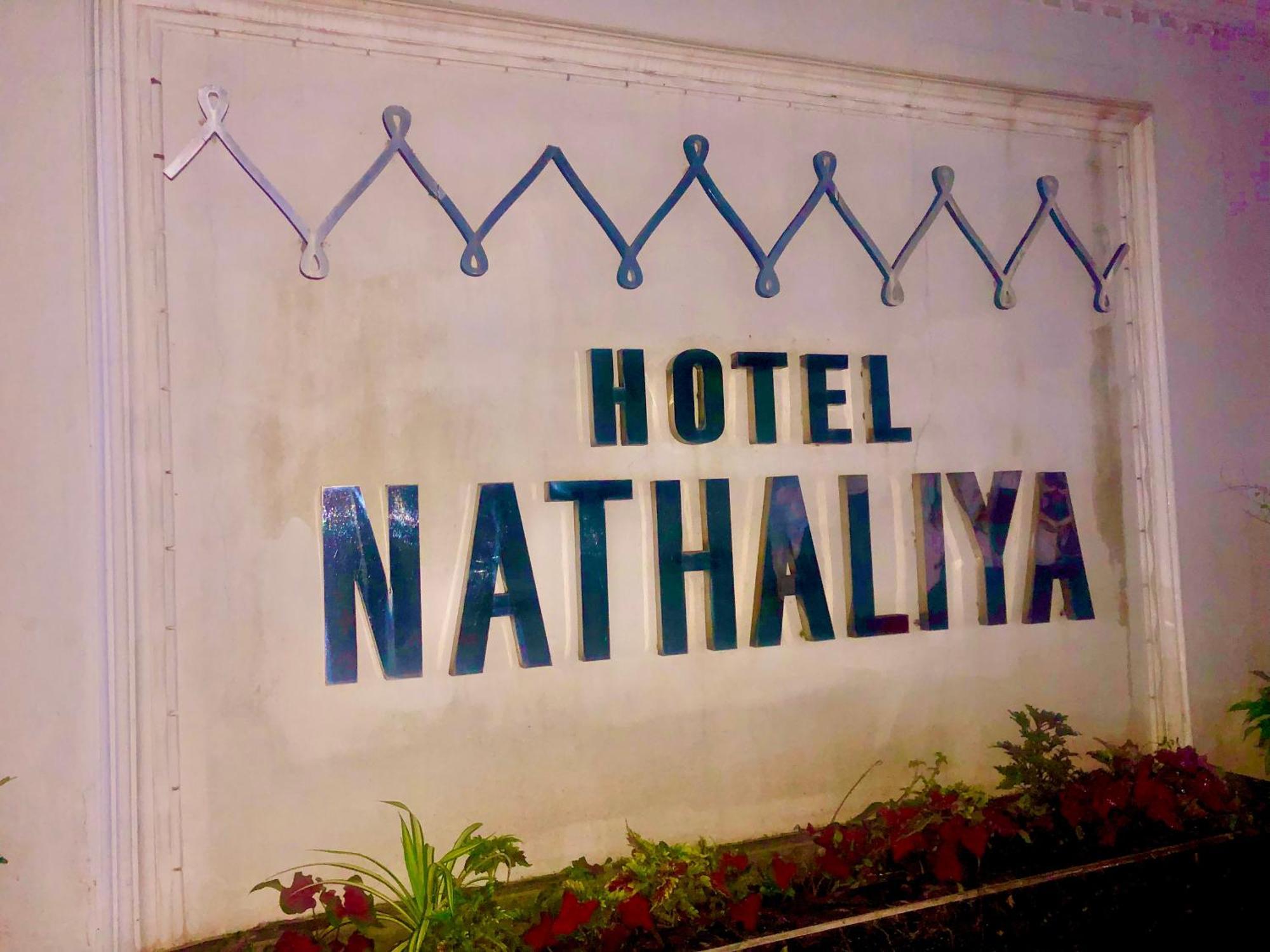 Hotel Nathaliya カトゥナカヤ エクステリア 写真